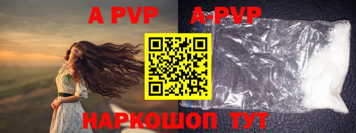 Верхняя Салда  A-PVP кристаллы  Альфа ПВП  А ПВП кристаллы  Вход с VPN 