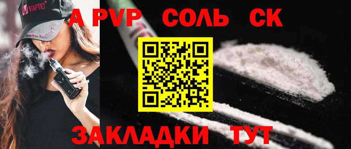Альфа ПВП СК Верхняя Салда
