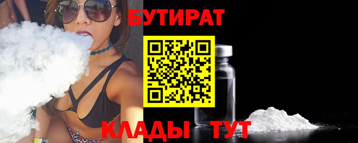 Верхняя Салда  БУТИРАТ буратино  Вход с VPN 