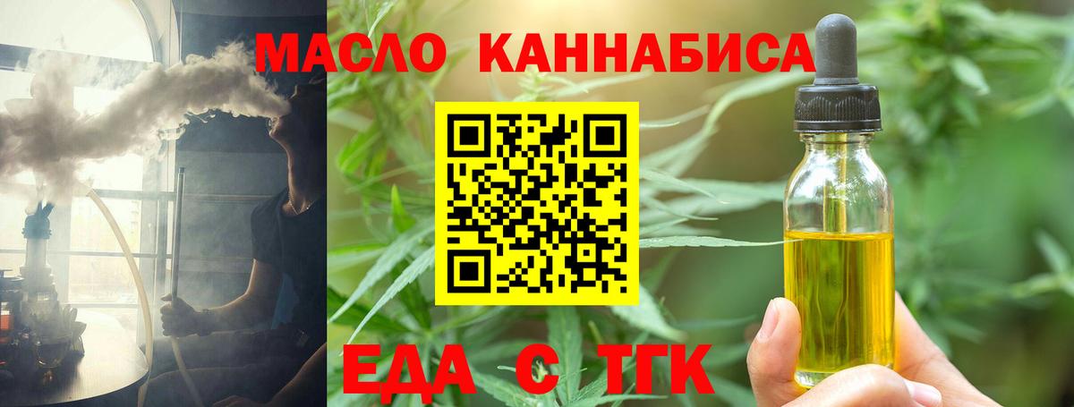 Верхняя Салда  Печенье с ТГК конопля  Вход с VPN 