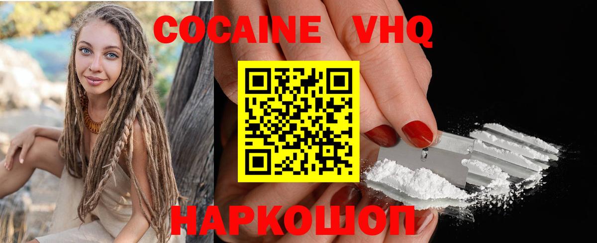 COCAIN Columbia  COCAIN Эквадор  Вход с VPN  Верхняя Салда 