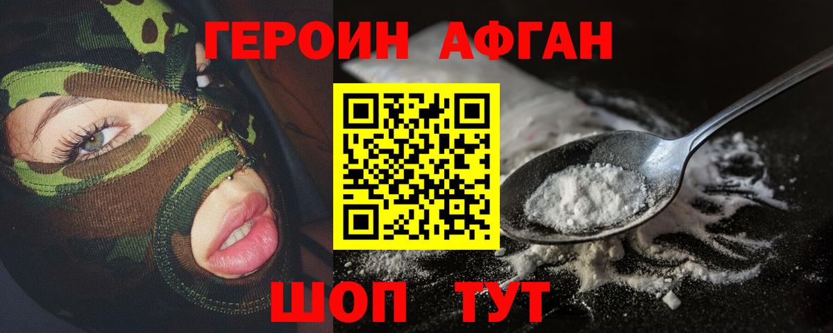 Верхняя Салда  ГЕРОИН герыч  Вход с VPN 