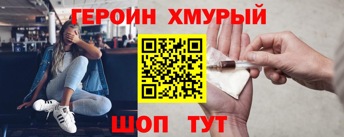 ГЕРОИН Афган Верхняя Салда