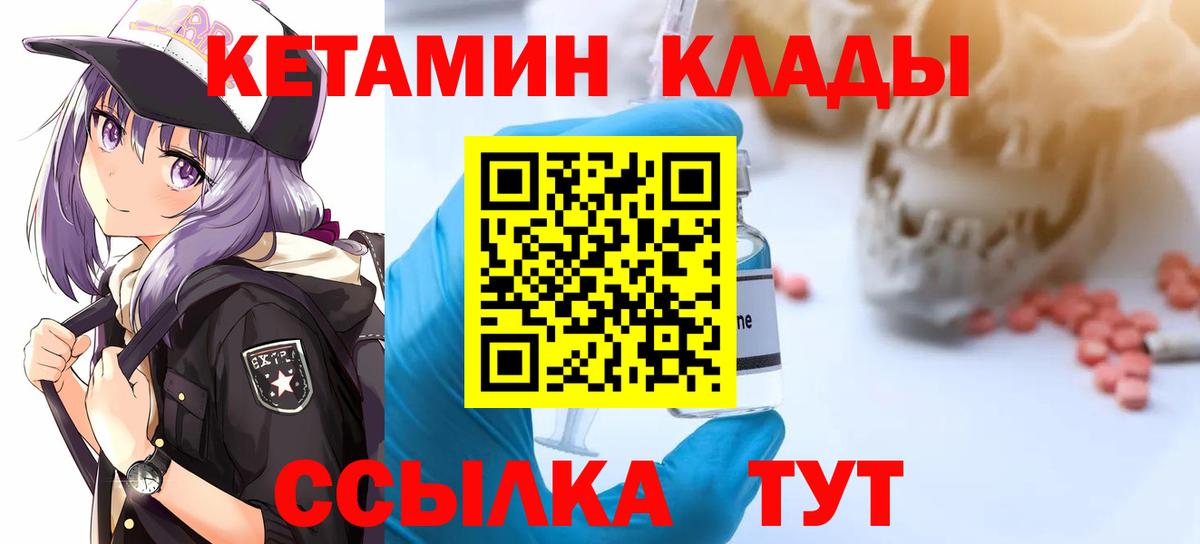 Кетамин VHQ  Кетамин VHQ  Вход с VPN  Верхняя Салда 