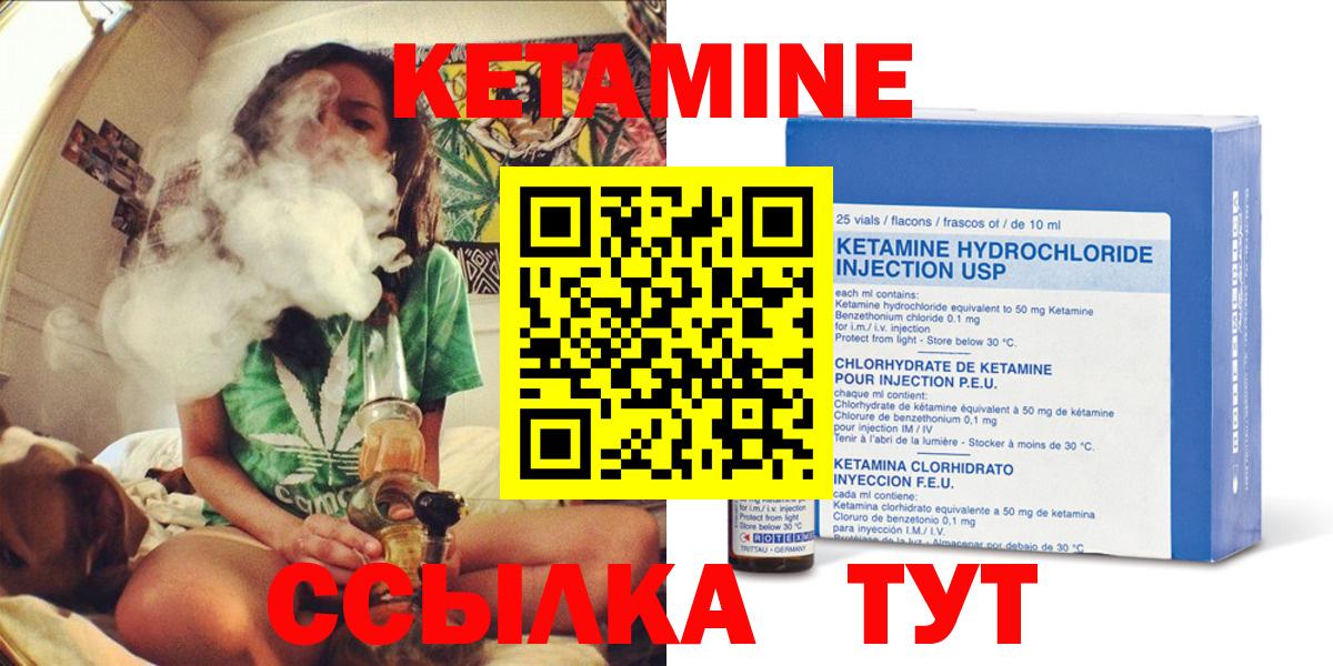 КЕТАМИН ketamine Верхняя Салда
