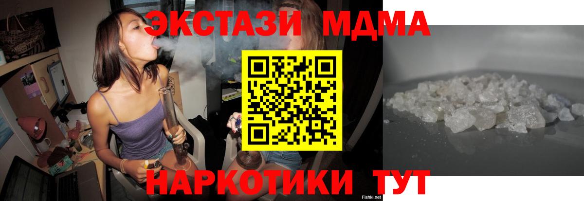 MDMA молли  Вход с VPN  Верхняя Салда  MDMA  МДМА кристаллы 