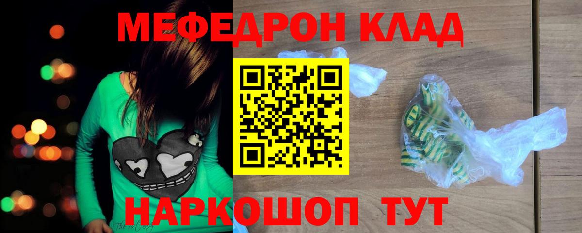 Меф кристаллы Верхняя Салда