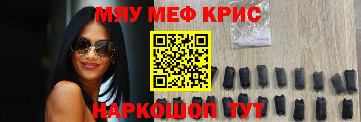 Меф  МЕФ 4 MMC  Вход с VPN  Верхняя Салда  МЯУ-МЯУ кристаллы 