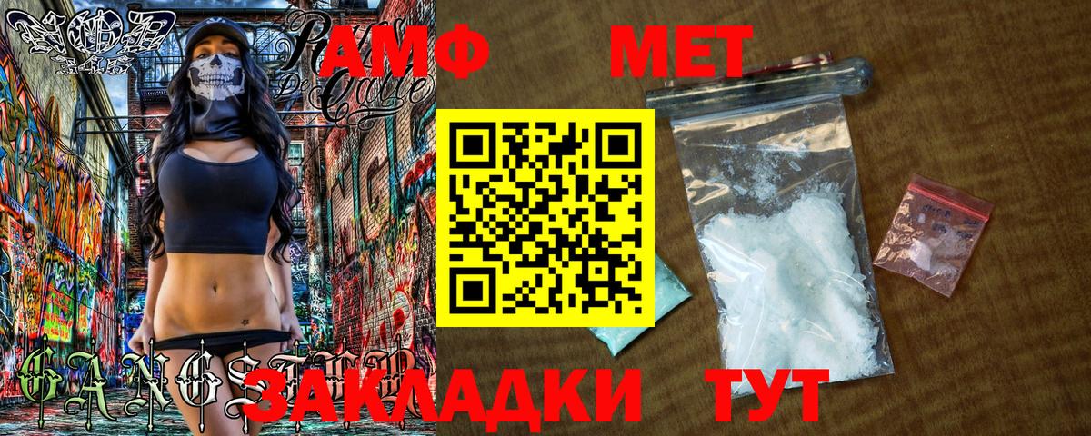 Метамфетамин витя Верхняя Салда