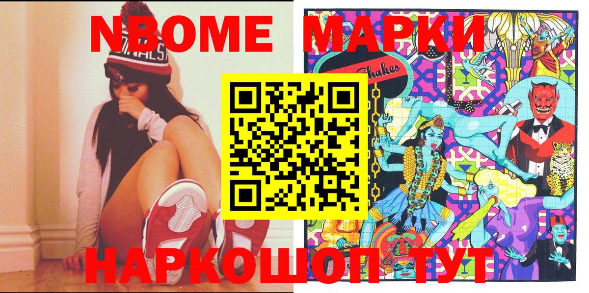 Наркотические марки 1500мкг  Вход с VPN  Наркотические марки 1500мкг  Верхняя Салда 