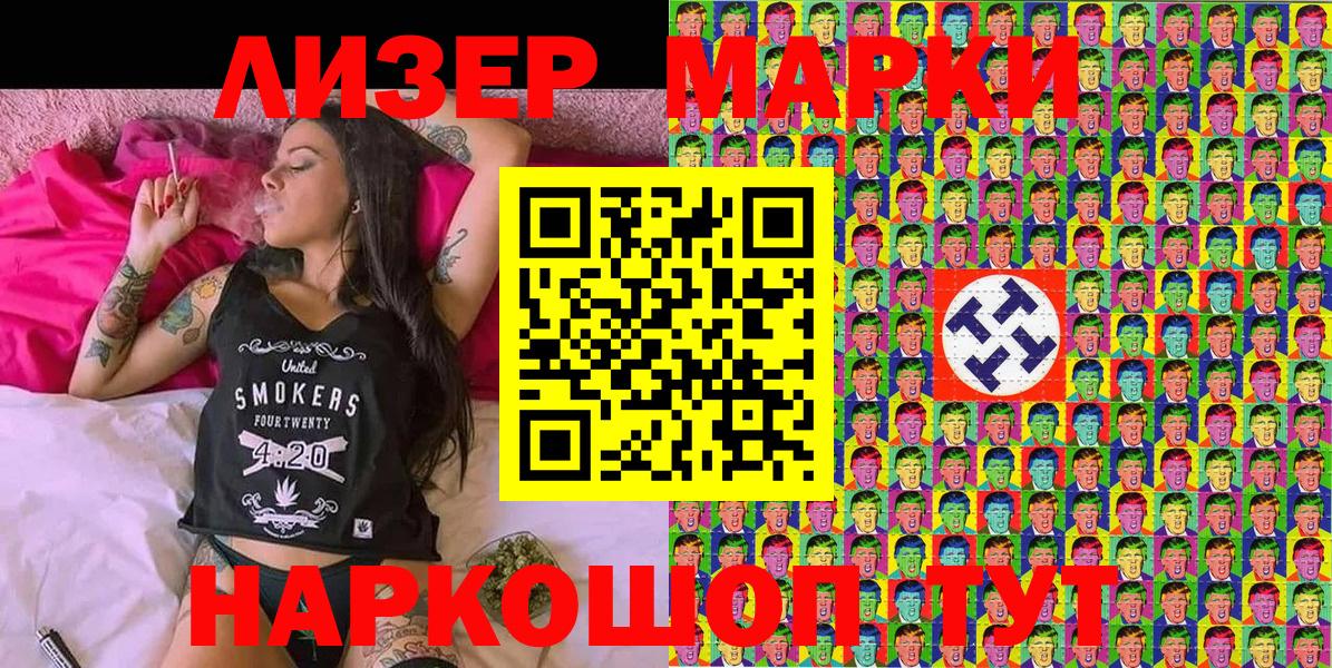 Наркотические марки 1,5мг Верхняя Салда
