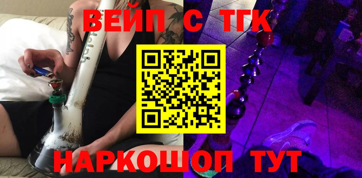 Дистиллят ТГК вейп Верхняя Салда